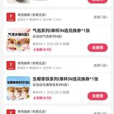 膨一下，今日的免费喝是星巴克！