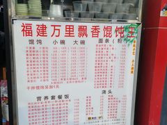 -老上海馄饨铺(浙江中路店)