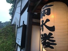 -料亭菊水楼