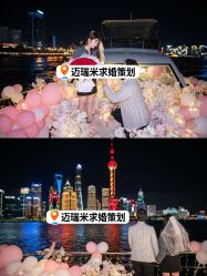 -迈瑞米求婚策划(静安店)