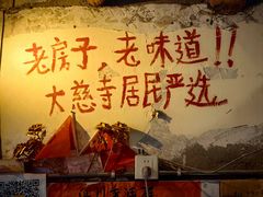 -乡当俏老火锅
