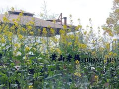 -黄山老妈·土菜(碧桂园店)