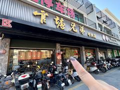 -官塘兄弟·潮汕牛肉店(官塘总店)