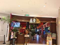 -品泰·泰国餐厅(苏州中心店)