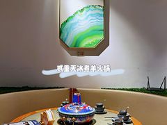 -贰重天冰煮羊自助火锅(东坝店)