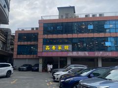 -品香菜馆(旗峰路中侨大厦店)