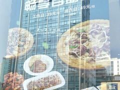 -米斯特比萨(亦庄国融国际店)