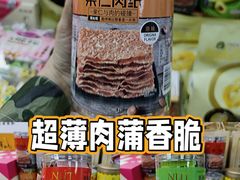-鹏城八珍深圳特产手信(罗湖店)