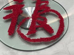 -御仙都北京菜馆·烤鸭店(双井店)