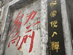 -東茅街茶馆
