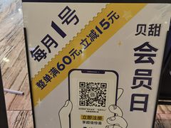 -巴黎贝甜·生日蛋糕(环球中心店)