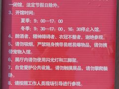 -呼和浩特博物馆