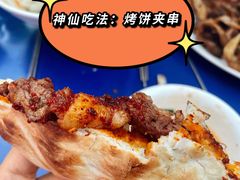 -有奴思烤肉·清真(正宁路店)