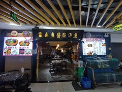 -雷山鱼酱酸汤鱼·酸汤牛肉(花果园T1区店)