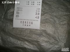结账小票-粉粉乐鲷鱼烧(美罗城店)