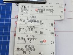 -寻味顺德·南记酒家·传统顺德菜·鱼生(广源路店)