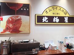 -北极星(梅田店)