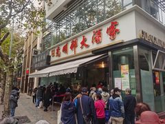 -光明邨大酒家(淮海路店)