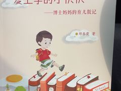 -杭州滨江区图书馆科技分馆