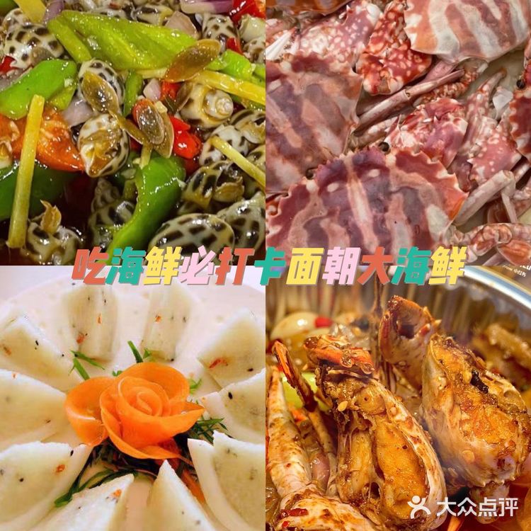  美食博主推荐这家海口老字号面朝大海鲜