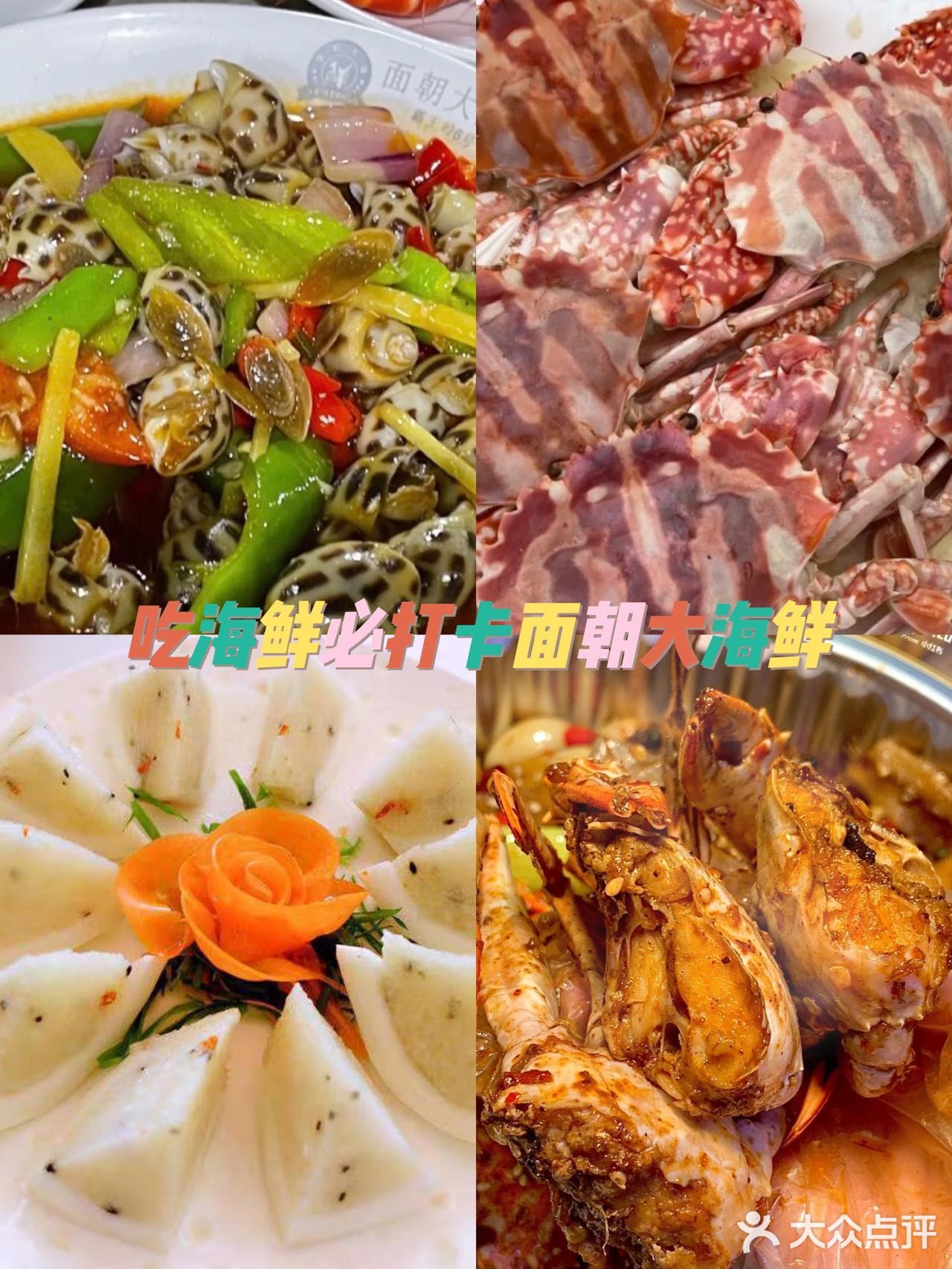  美食博主推荐这家海口老字号面朝大海鲜