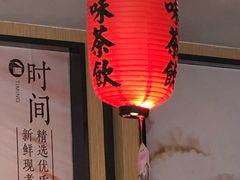 -鲜芋仙(苏州干将店)