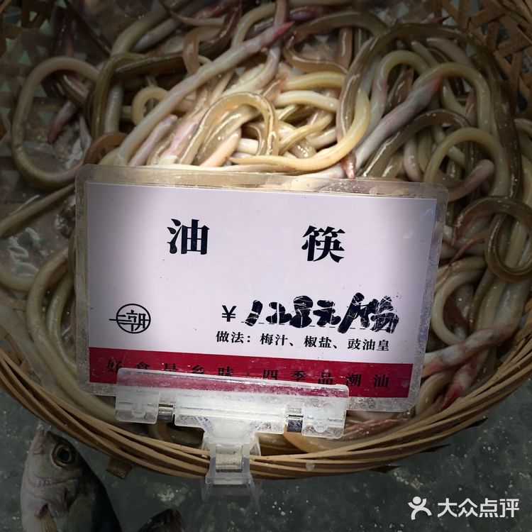 可以吃鱼饭啦潮汕菜