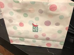 迷你四季蛋糕卷-小西家作(富力爱丁堡店)
