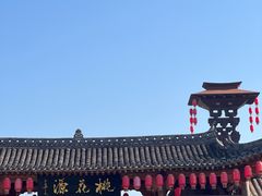 -渭南桃花源民俗文化园