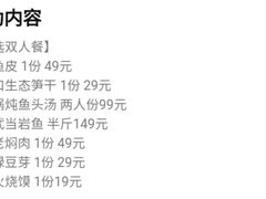 -丹江渔村(望京店)