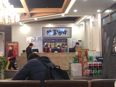 -竹叶涮肉坊(总店)