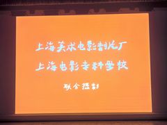 -中华艺术宫(上海美术馆)