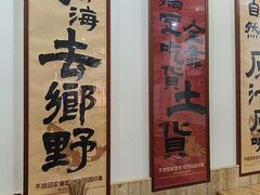 -田园印象·成都土菜院子(华阳店)