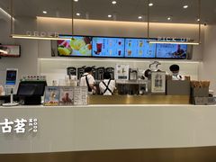 -古茗(诸暨不夜城店)