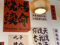 -郑记•不夜城烧烤•龙虾•虾蟹(黄鹤楼店)