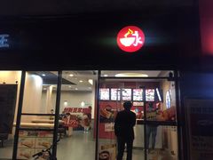 门面-永和大王(巨峰路店)