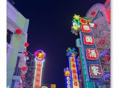 -上海影视乐园