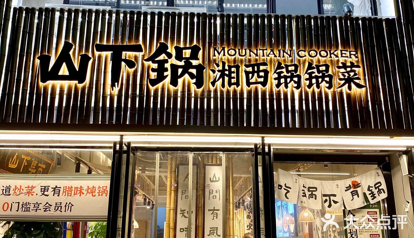 在长沙！不用去湘西就可以吃到的湘西锅锅菜！