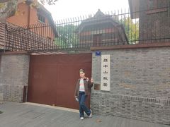 -上海孙中山故居纪念馆