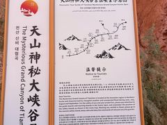 -天山神秘大峡谷