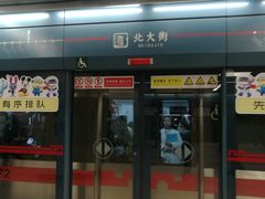 -北大街(地铁站)