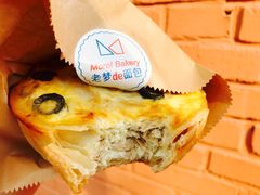吞拿鱼咸派-老梦面包 CHEZMOREL(三源里店)