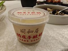 -同和居(月坛店)