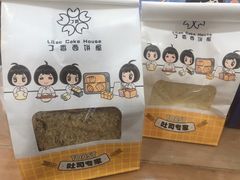 -丁香西饼屋(桂林路店)