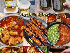 -成都保利公园皇冠假日酒店(熊猫基地店)