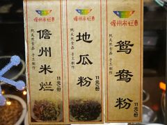 菜单-椰小调.儋州米烂(名门店)