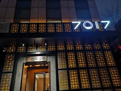 门面-7017浙菜•建德味(中财店)