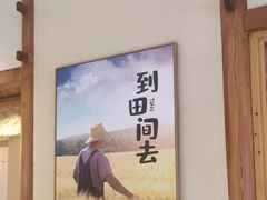 -杨厨的田园饭店(长城路店)