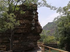 -红旗渠风景区