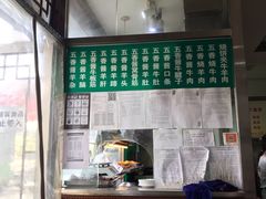 -老爆肚满五香烧牛羊肉